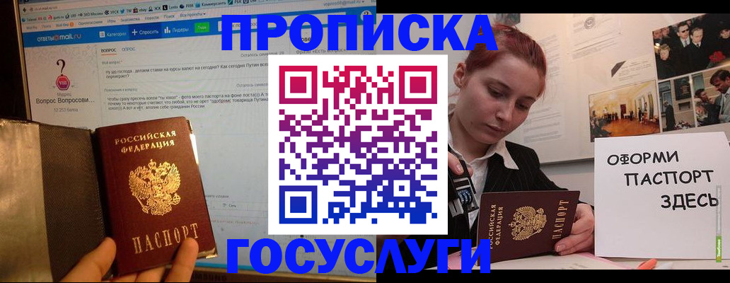 прописка для кредита в Светлогорске