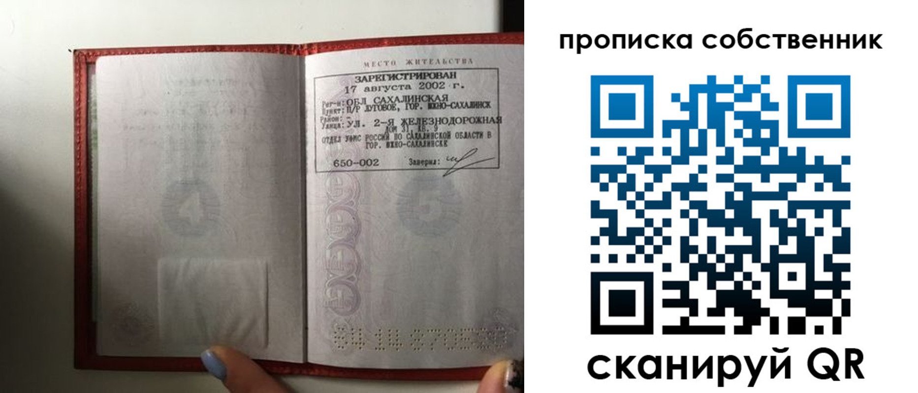 прописка для кредита в Светлогорске