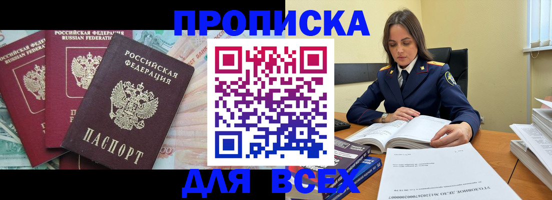найти адрес прописки в Светлогорске