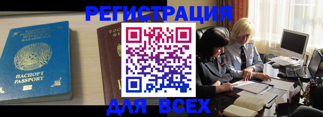 временная регистрация госуслуги в Светлогорске