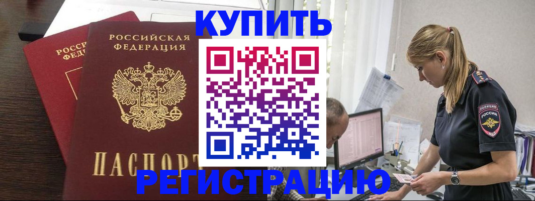 временная регистрация госуслуги в Светлогорске