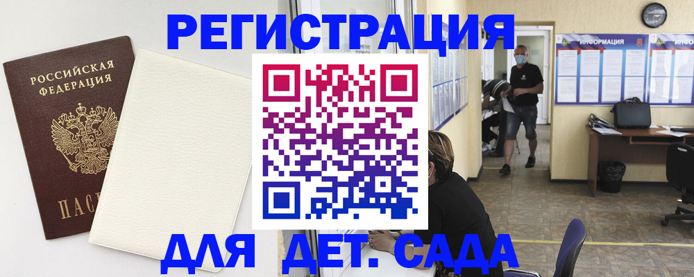 прописка гарантия в Светлогорске