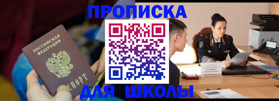прописка иностранных граждан в Светлогорске