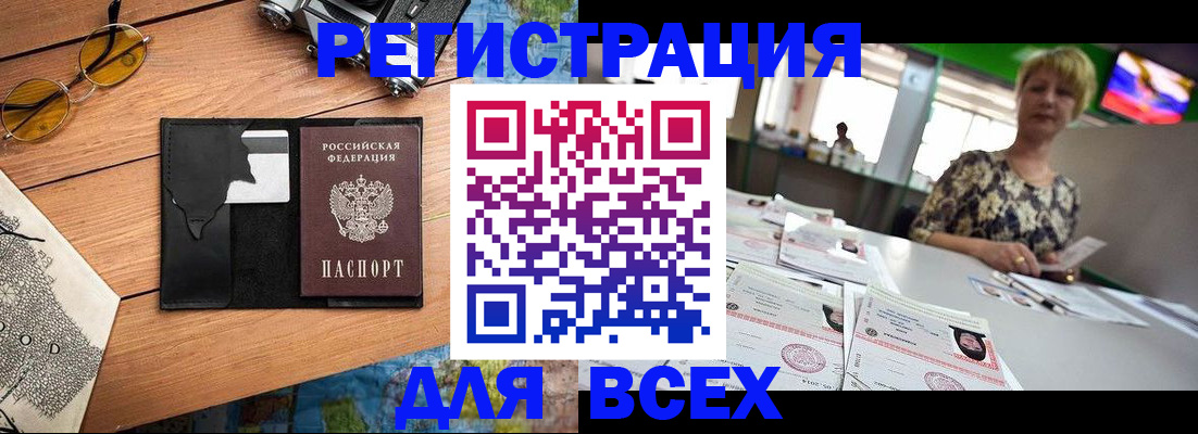 прописка для школы в Светлогорске